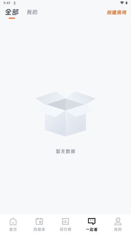 闪映剧场app官方版下载 第4张图片