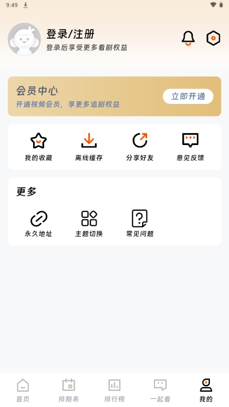 闪映剧场app官方版下载 第1张图片