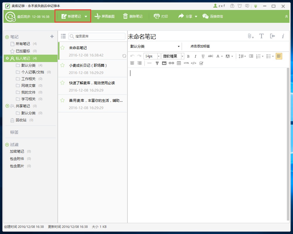 使用方法截图2