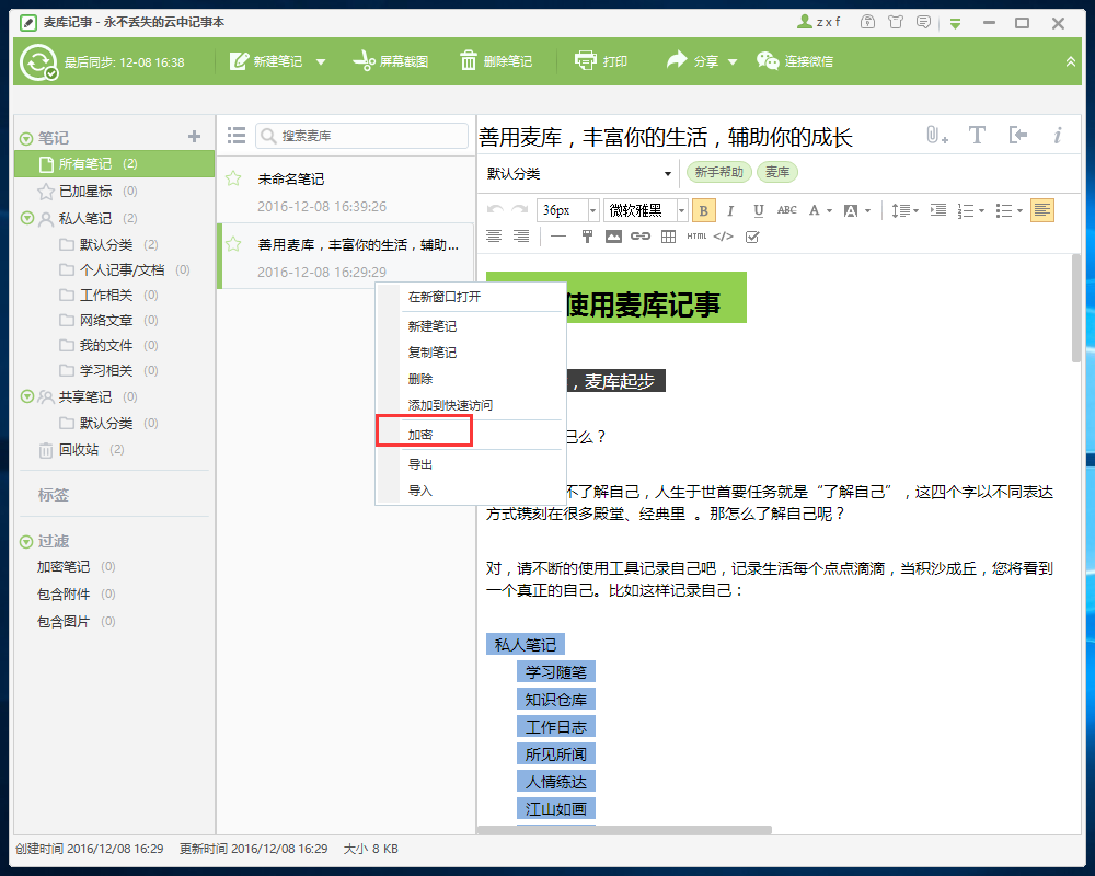 使用方法截图3