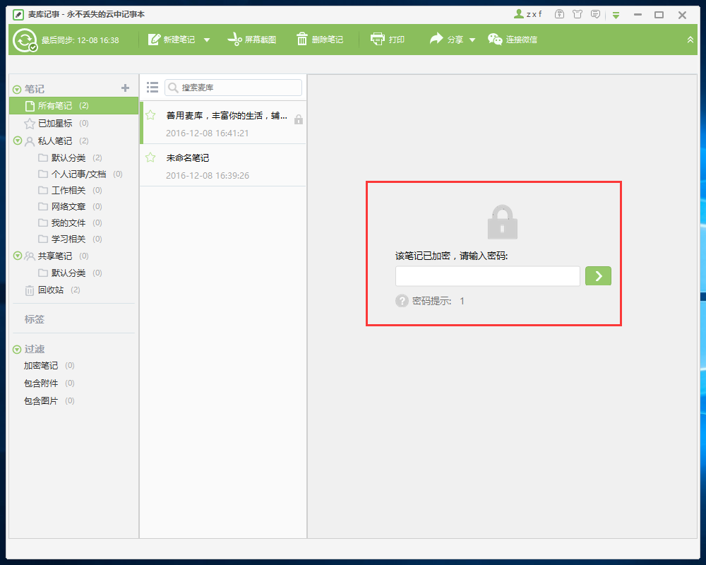 使用方法截图4