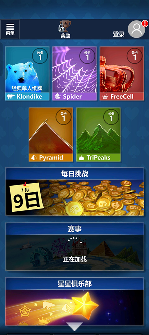 微软Solitaire纸牌游戏官方版下载 第3张图片