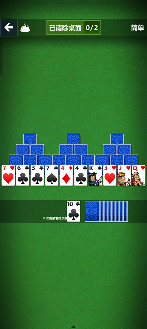 微软Solitaire纸牌游戏官方版下载 第4张图片