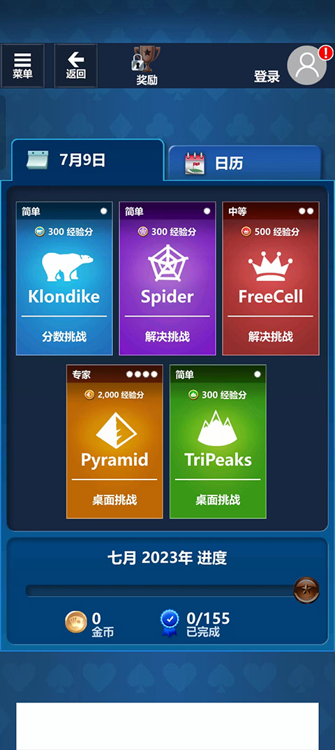 微软Solitaire纸牌游戏官方版下载 第2张图片