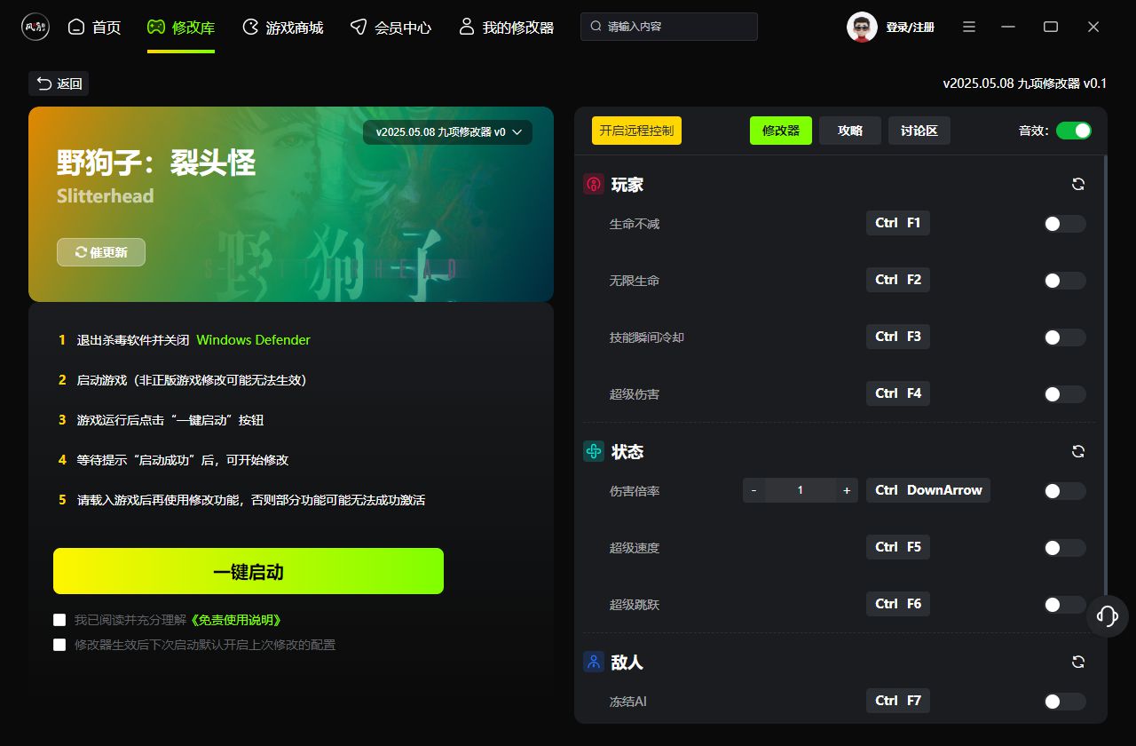 野狗子裂头怪九项修改器 v2025.05.08 风灵月影版
