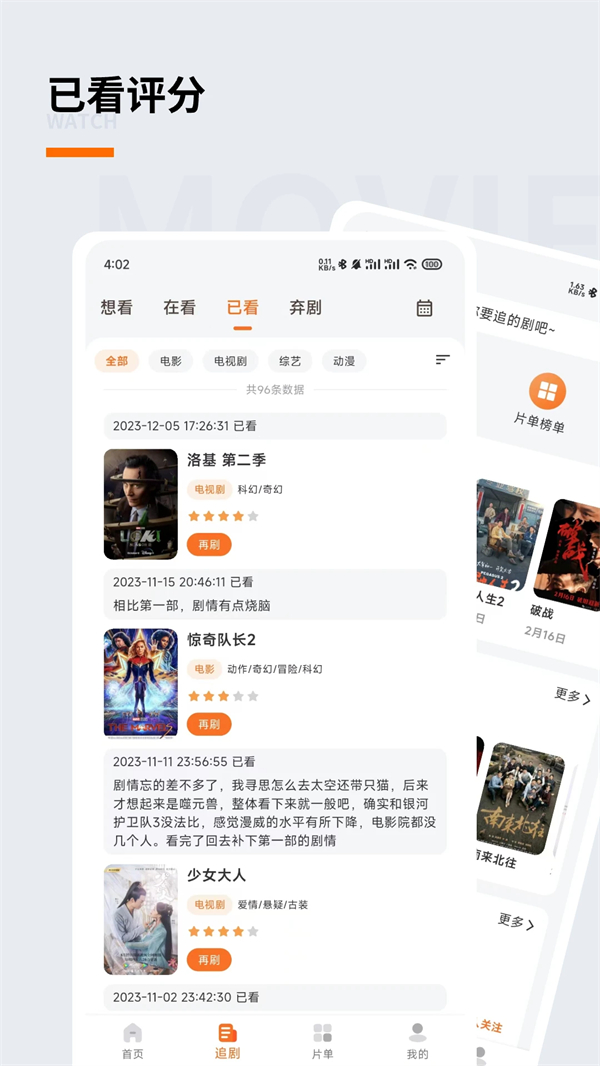 追萝卜官方版下载 第5张图片