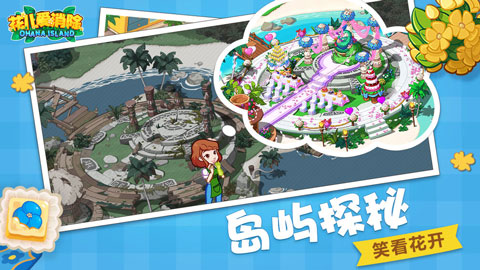 花儿爱消除免费版无限金币 第5张图片