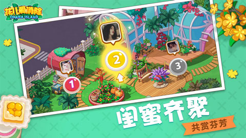 花儿爱消除免费版无限金币 第4张图片