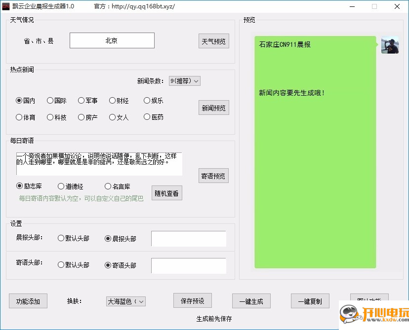 使用教程截图1