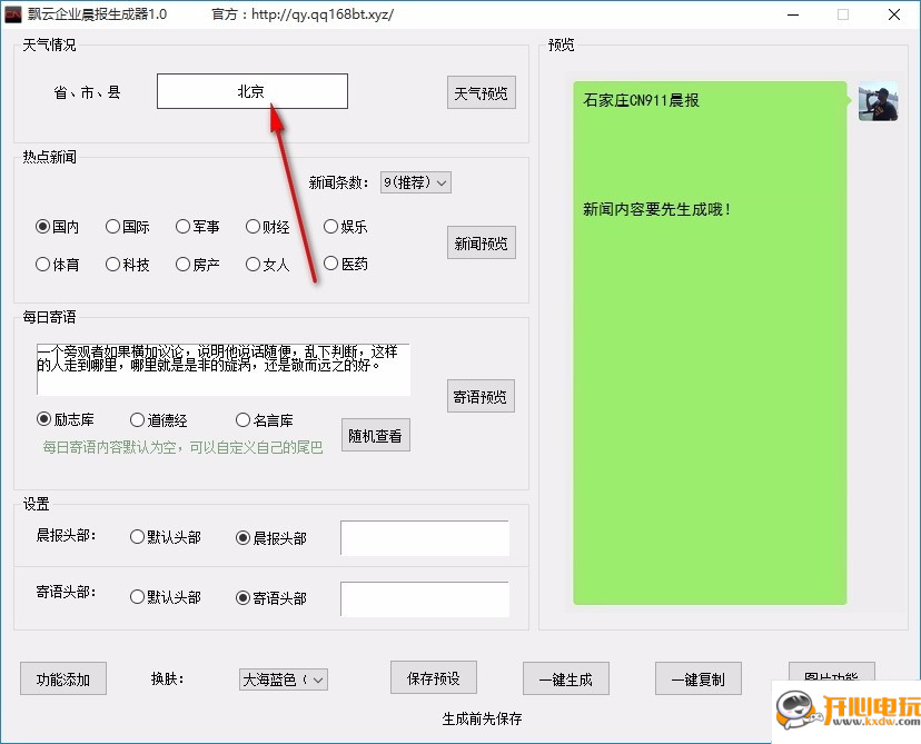 使用教程截图2