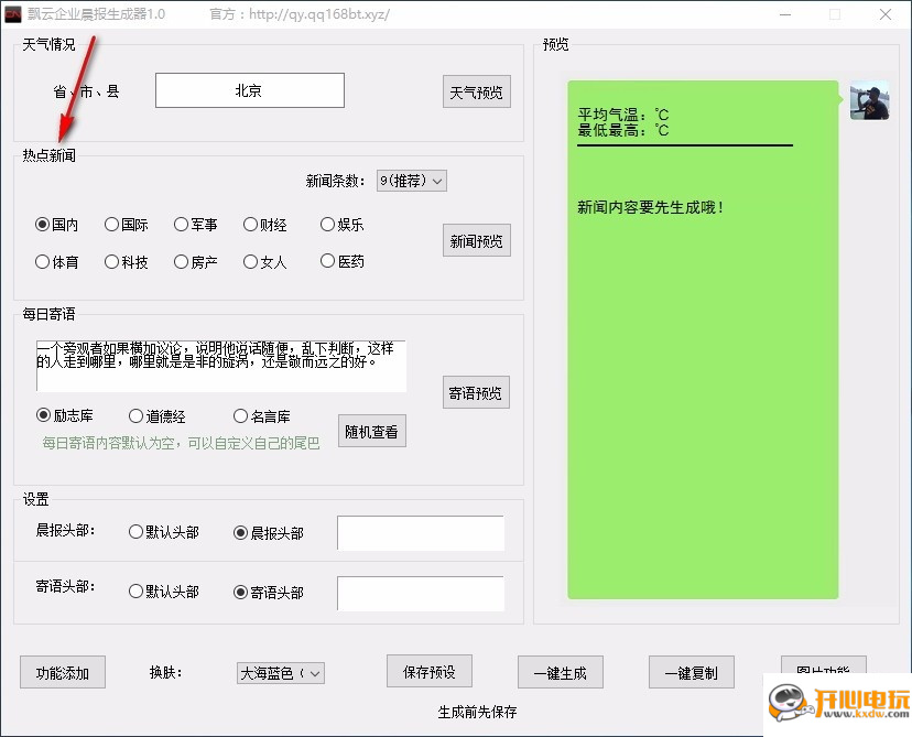 使用教程截图3