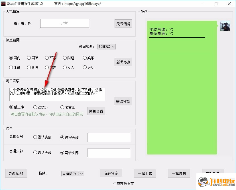 使用教程截图5