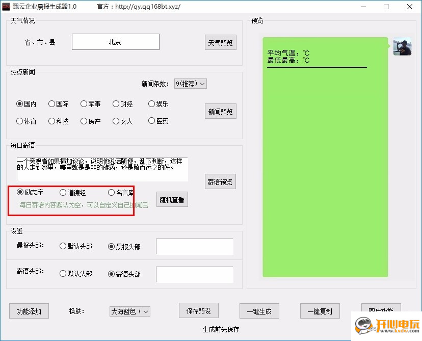 使用教程截图6