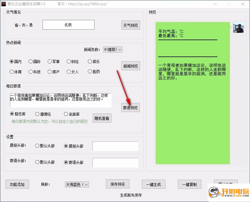 使用教程截图7