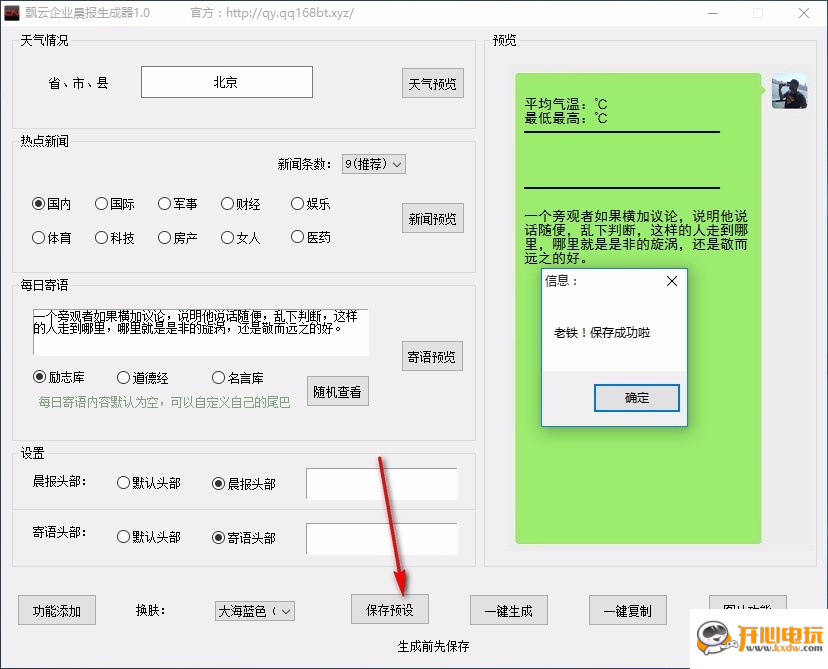 使用教程截图9