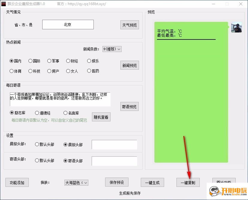 使用教程截图11