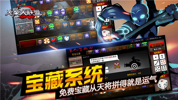 火柴人联盟1内购免费版 第1张图片