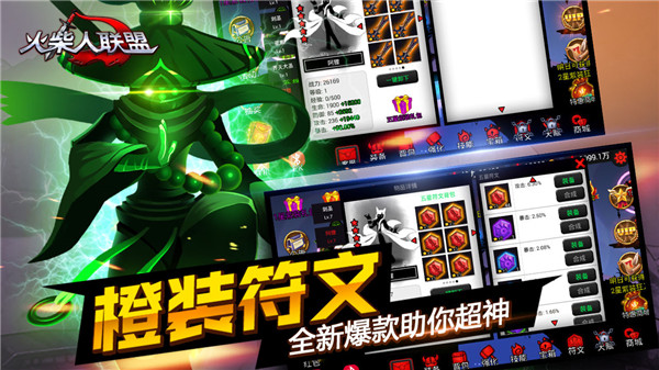 火柴人联盟1内购免费版 第3张图片