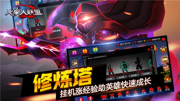 火柴人联盟1内购免费版 第4张图片