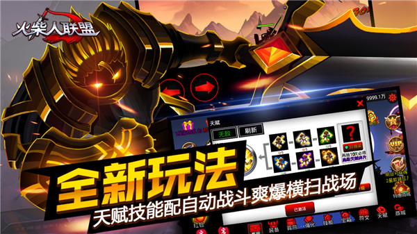 火柴人联盟1内购免费版 第2张图片