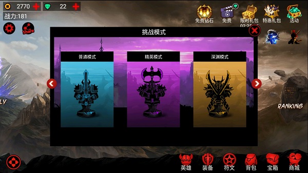 快速刷金币攻略截图1