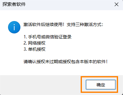 激活教程截图1