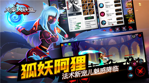 火柴人联盟1无限钻石 第5张图片