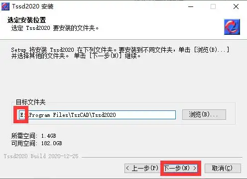 安装步骤截图4