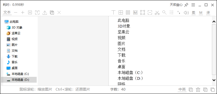 使用说明截图7