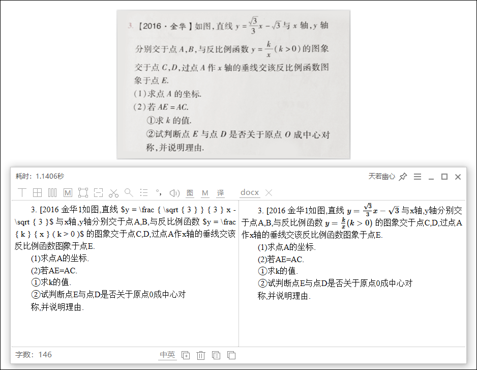 使用说明截图8