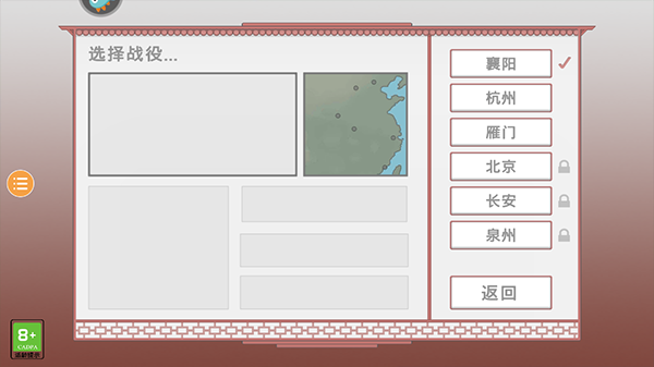 游戏攻略截图4
