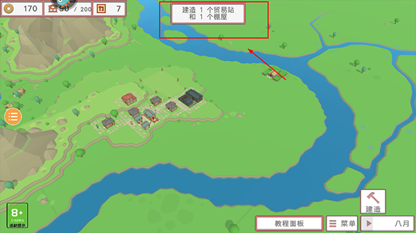 游戏攻略截图5