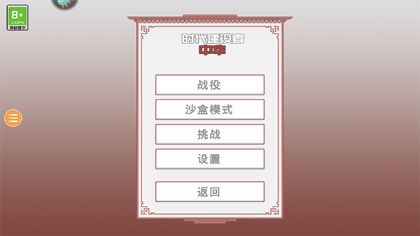 游戏攻略截图6