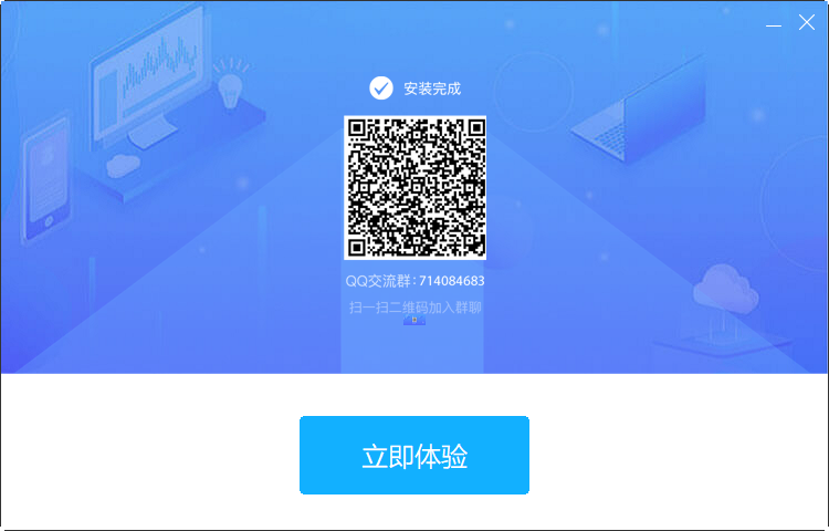 安装教程截图3
