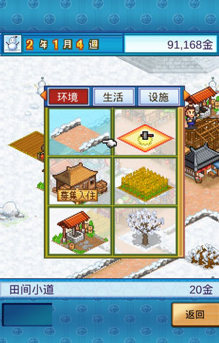 游戏攻略截图1