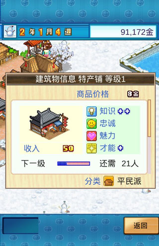 游戏攻略截图2