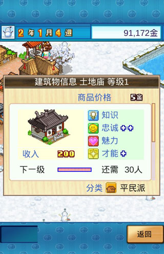 游戏攻略截图3