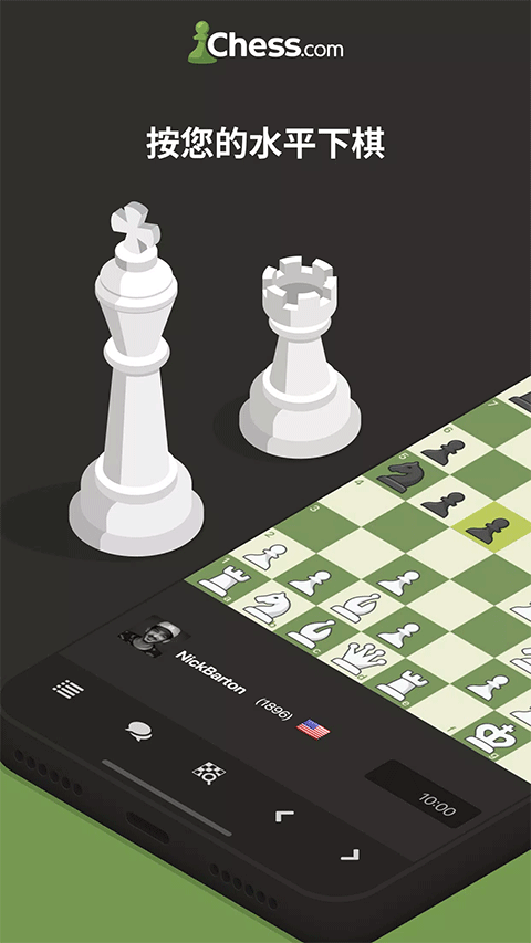 国际象棋Chess下载官方最新版 第1张图片