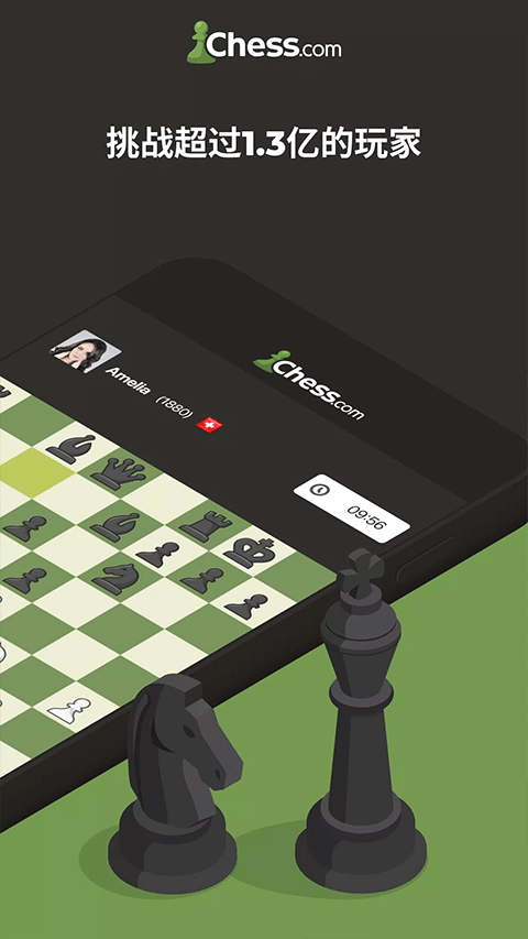 国际象棋Chess下载官方最新版 第2张图片