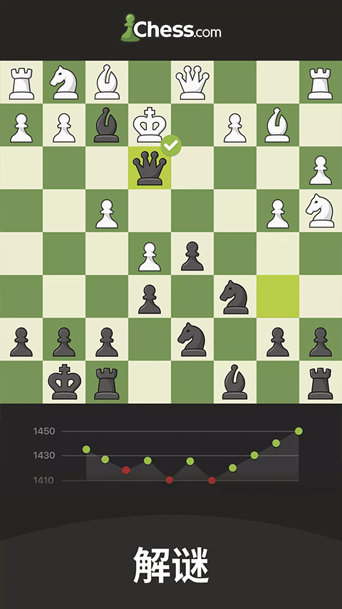 国际象棋Chess下载官方最新版 第3张图片