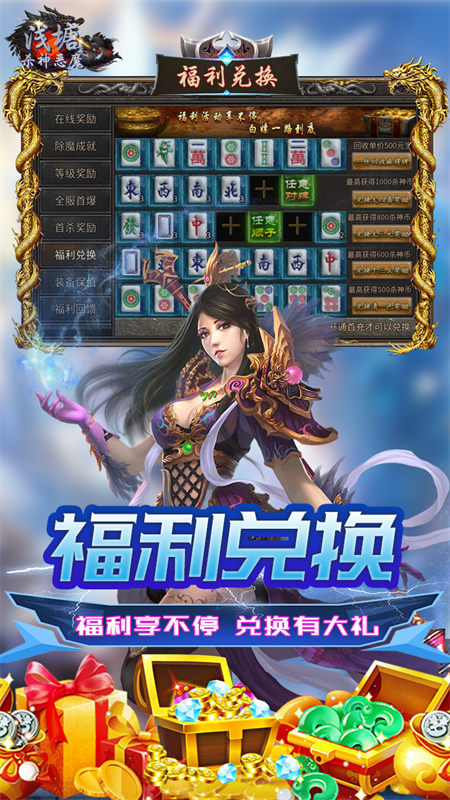 浅塘杀神恶魔传奇手游下载 第4张图片