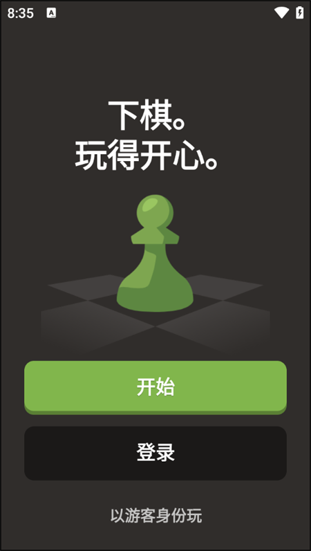 游戏攻略截图1