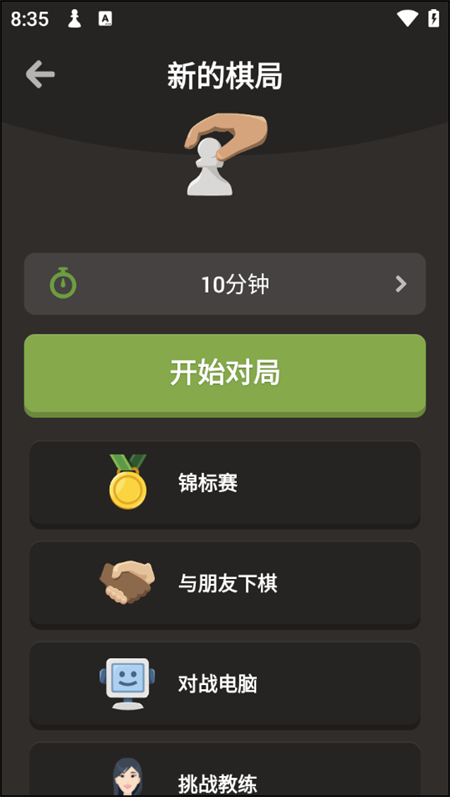 游戏攻略截图3