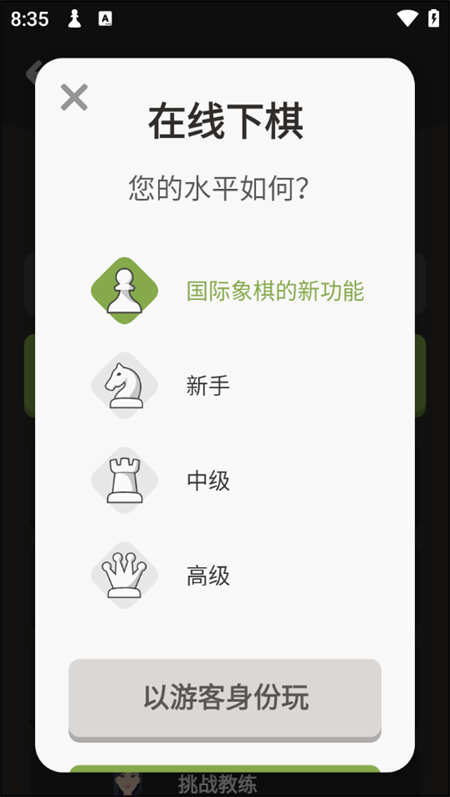 游戏攻略截图4