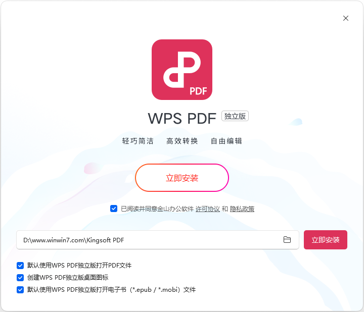 安装步骤1