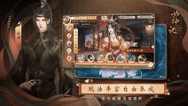女神诀破解版金手指2025最新版 第4张图片