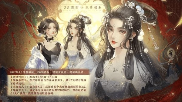 女神诀破解版金手指2025最新版 第1张图片
