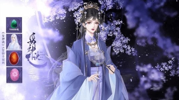 女神诀破解版金手指2025最新版 第2张图片