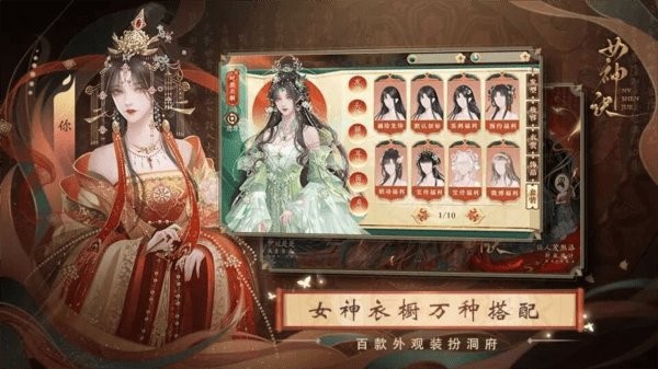 女神诀破解版金手指2025最新版 第3张图片