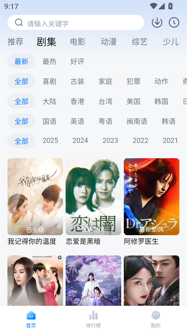 天空影院免费观看高清完整版 第4张图片